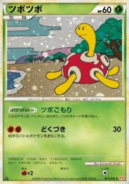 Shuckle - HeartGold Collection #11