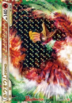 Ho-Oh LEGEND HeartGold Collection #015
