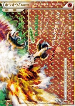 Ho-Oh LEGEND HeartGold Collection #016