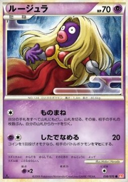 Jynx - HeartGold Collection #38