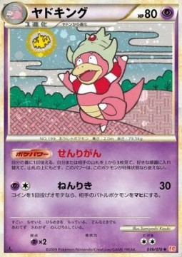 Slowking - HeartGold Collection #39