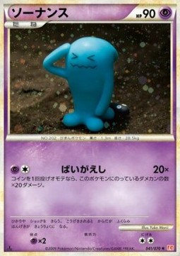 Wobbuffet - HeartGold Collection #41