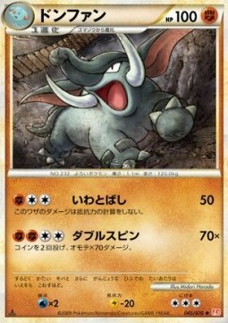 Donphan - HeartGold Collection #045