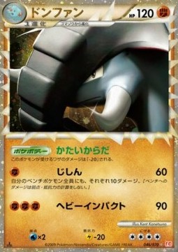 Donphan - HeartGold Collection #046