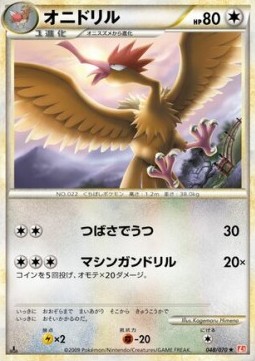 Fearow - HeartGold Collection #48
