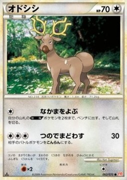 Stantler - HeartGold Collection #62