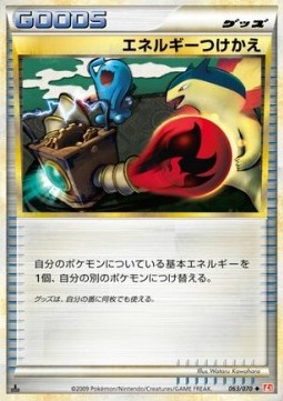 Energy Switch HeartGold Collection #63