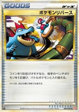 Pokémon Reversal HeartGold Collection #065