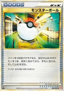 Poké Ball HeartGold Collection #066