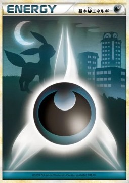 Darkness Energy HeartGold Collection #1