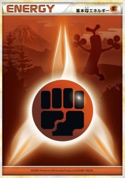 Fighting Energy HeartGold Collection #1
