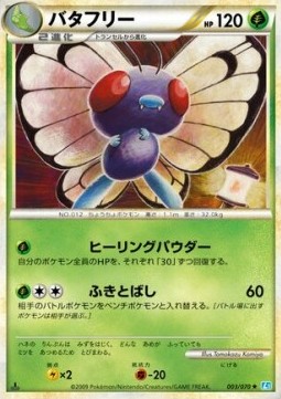 Butterfree - SoulSilver Collection #3