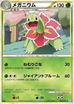 Meganium - SoulSilver Collection #008