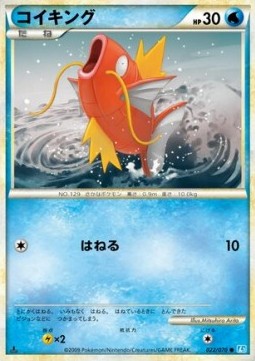 Magikarp - SoulSilver Collection #22