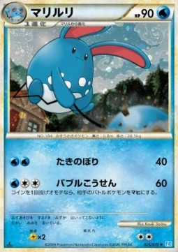 Azumarill - SoulSilver Collection #25
