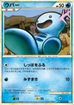 Wooper - SoulSilver Collection #26