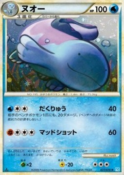 Quagsire - SoulSilver Collection #27