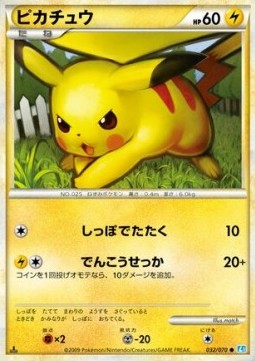 Pikachu - SoulSilver Collection #32