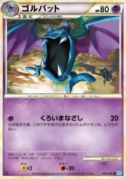 Golbat - SoulSilver Collection #35
