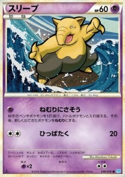 Drowzee - SoulSilver Collection #38