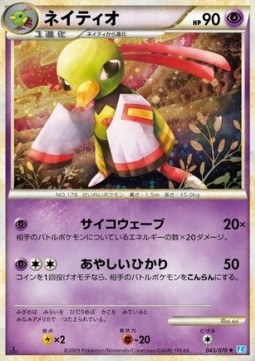 Xatu - SoulSilver Collection #43