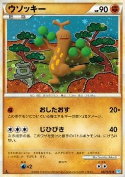 Sudowoodo - SoulSilver Collection #47