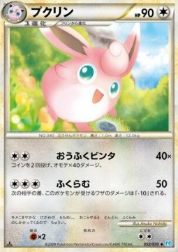 Wigglytuff - SoulSilver Collection #52