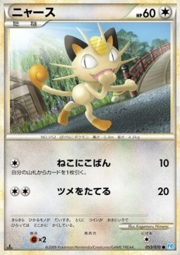 Meowth - SoulSilver Collection #53