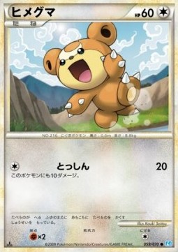 Teddiursa - SoulSilver Collection #59