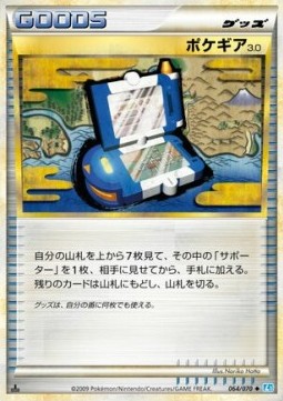 Pokégear 3.0 SoulSilver Collection #064