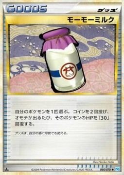 Moomoo Milk SoulSilver Collection #66