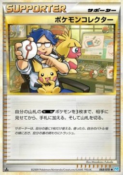 Pokémon Collector SoulSilver Collection #068