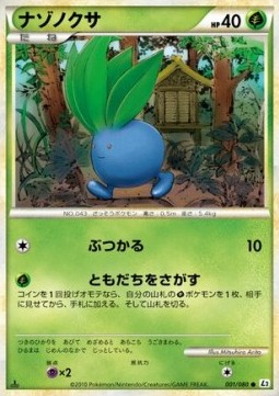 Oddish - Reviving Legends #1
