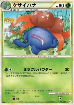 Gloom - Reviving Legends #2