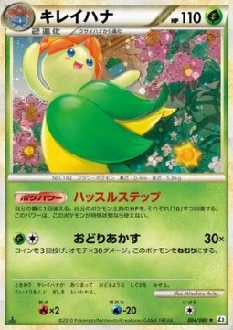 Bellossom - Reviving Legends #4