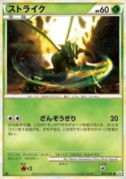 Scyther - Reviving Legends #5