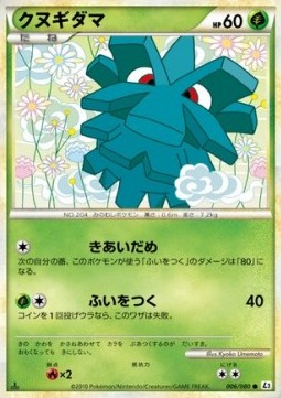 Pineco - Reviving Legends #6