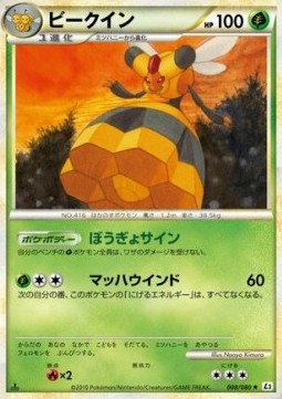 Vespiquen - Reviving Legends #8