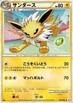 Jolteon - Reviving Legends #17