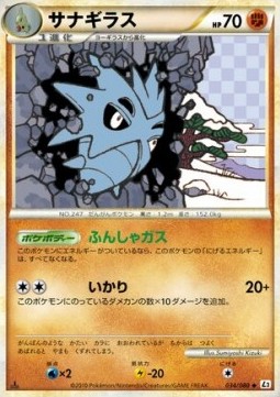Pupitar - Reviving Legends #34