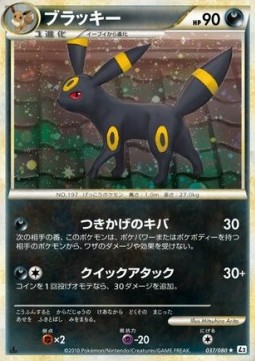 Umbreon - Reviving Legends #37