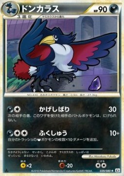 Honchkrow - Reviving Legends #39