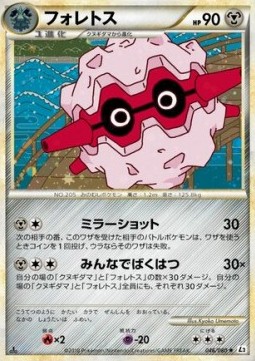Forretress - Reviving Legends #46