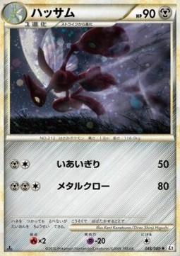 Scizor - Reviving Legends #48
