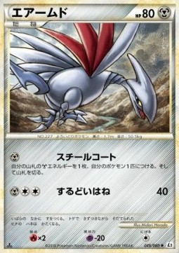 Skarmory - Reviving Legends #49