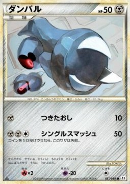 Beldum - Reviving Legends #51