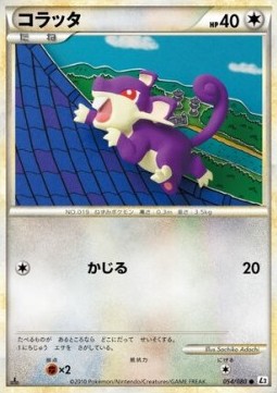 Rattata - Reviving Legends #54