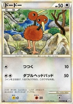Doduo - Reviving Legends #56