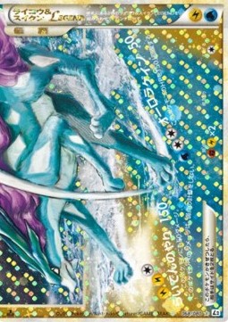 Raikou & Suicune LEGEND - Reviving Legends #68