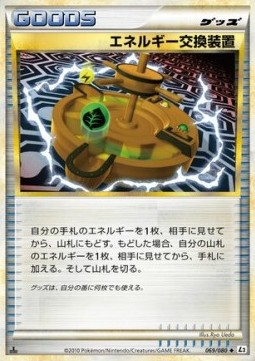 Energy Exchanger Reviving Legends #69